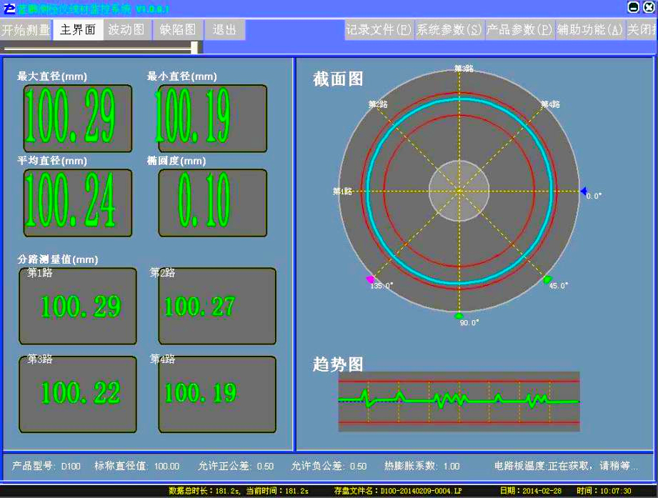雙軸測徑儀測控軟件.jpg